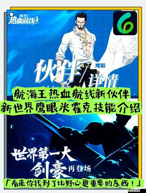 必看！航海王熱血航線普攻重置秘籍！3秒刷新連擊技巧大公開