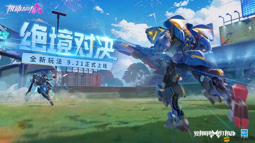 機(jī)動都市阿爾法審判之眼必看攻略！手殘黨也能零失誤通關(guān)的秘訣
